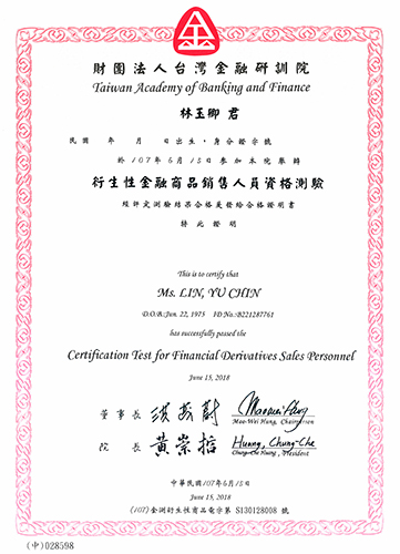 衍生性金融商品銷售人員